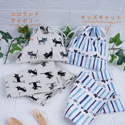 入園 入学 ランチョンマット 巾着袋 セット 机にぴったり 大き目 ランチクロス 35×55cm ネコ ブルー 1枚目の画像