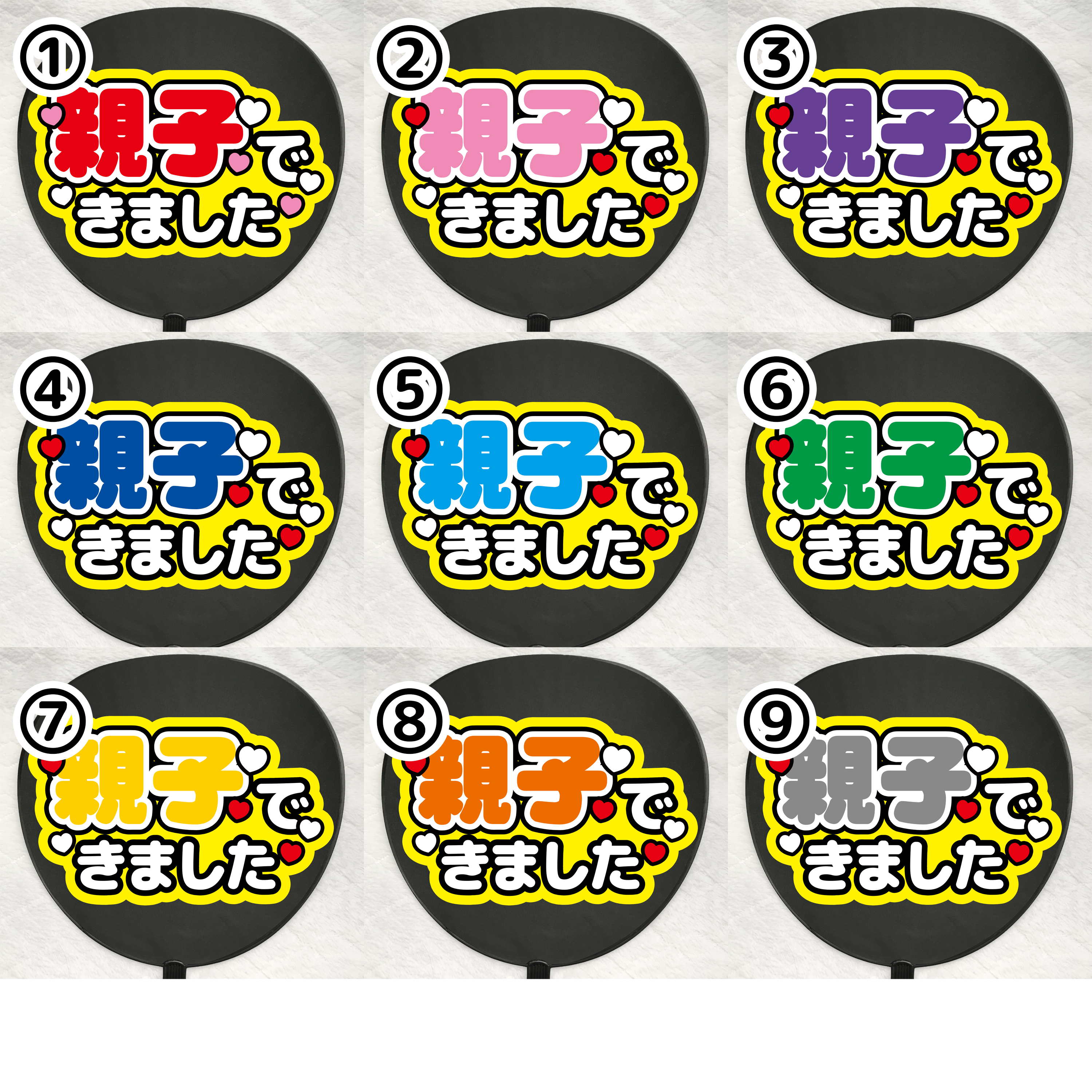 Q子様　うちわ文字　パーツ Q子様 うちわ文字 パーツ