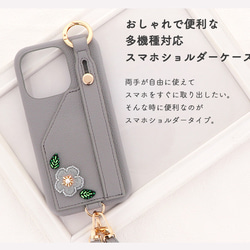 【New】スマホケース 多機種対応 スマホベルト iPhone15 Galaxy Xperia 刺繍 花 band-05 2枚目の画像