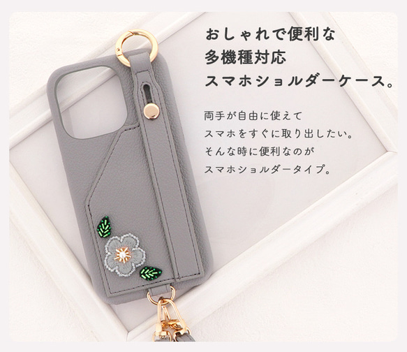 【New】スマホケース 多機種対応 スマホベルト iPhone15 Galaxy Xperia 刺繍 花 band-05 2枚目の画像