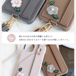 【New】スマホケース 多機種対応 スマホベルト iPhone15 Galaxy Xperia 刺繍 花 band-05 5枚目の画像