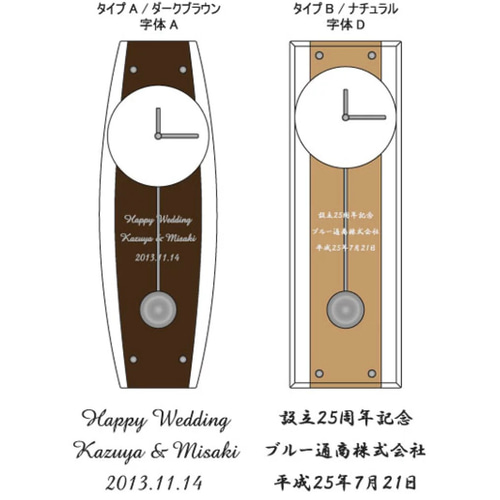 名入れ プレゼント 振り子時計 壁掛け ギフト 電波時計 ウォール
