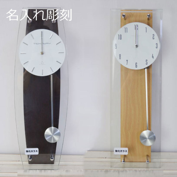 名入れ プレゼント 振り子時計 壁掛け ギフト 電波時計 ウォール