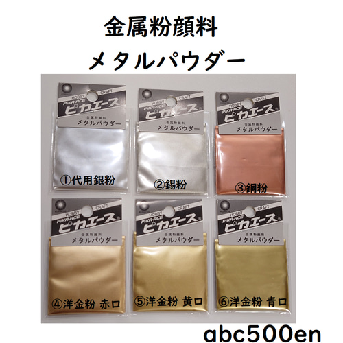 【未開封】京都金属銘粉 洋金粉（ブロンズパウダー）1kg青口メッシュ中 日本製 新商品】金属粉顔料 メタルパウダー 金属色/金/銀/銅/錆/レジン