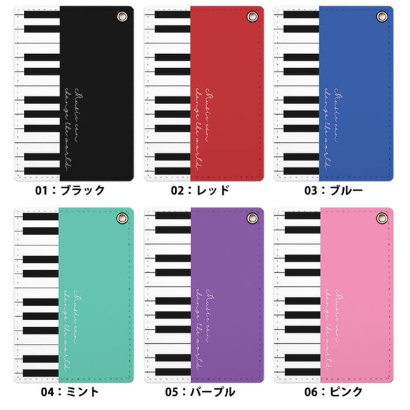 パスケース 定期入れ レディース ピアノ 鍵盤 楽器 音楽 大人かわいい カードケース ic_pc130 6枚目の画像