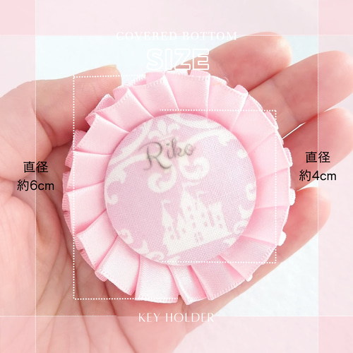 Story's お名前ロゼット ハート金具 名入れキーホルダー お名前