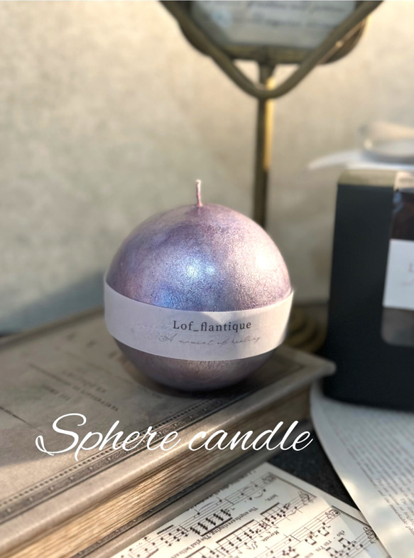 Sphere candle(球体キャンドル) パール加工 送料無料 キャンドル