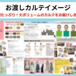 ❌パーソナルカラー診断❌骨格診断❌顔タイプ診断で似合うが全て分かる‼️150ページ以上貴方専用の解説カルテを講師が作成 4枚目の画像