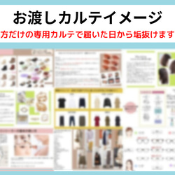 ❌パーソナルカラー診断❌骨格診断❌顔タイプ診断で似合うが全て分かる‼️150ページ以上貴方専用の解説カルテを講師が作成 5枚目の画像