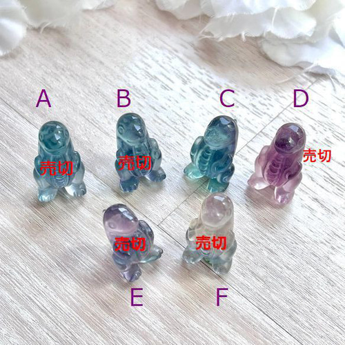 残り1点・再入荷なし】フローライト（蛍石） 恐竜 / 怪獣 彫刻 1頭