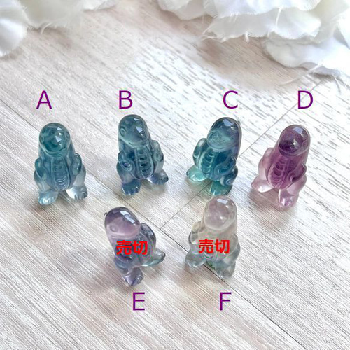 選択】フローライト（蛍石） 恐竜 / 怪獣 彫刻 1頭 25mm 天然石