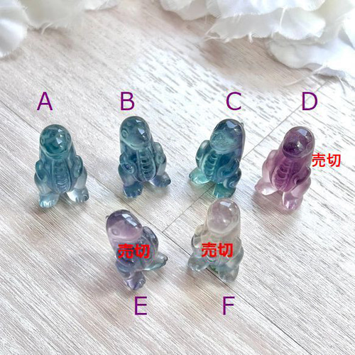 選択】フローライト（蛍石） 恐竜 / 怪獣 彫刻 1頭 25mm 天然石