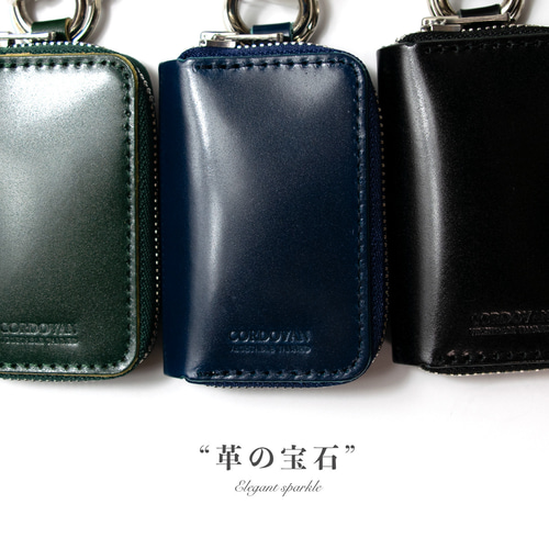 革のダイヤ】オイルコードバン スマートキーケース / 愛車 本革 鍵