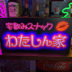 Lサイズ/文字変更】スナック パブ 宅飲み 酒 セクシー キャバクラ 平成