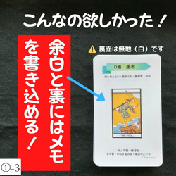 現役講師が作った、ありそうでなかったタロットカード　初心者用　学習・暗記に　意味が載っています　書き込めるタロットカード 4枚目の画像