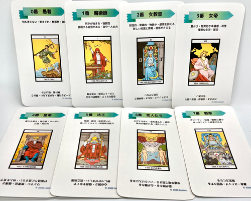 タロットカード学習オリジナルテキスト11点フルセット⭐️おまとめ割引中 タロットカード学習オリジナルテキスト11点フルセット⭐️おまとめ割引