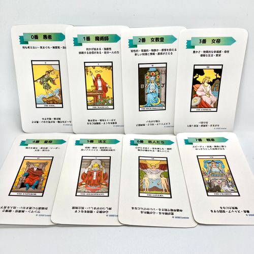 C-1】現役講師が作った、ありそうでなかったタロットカード 初心者用  