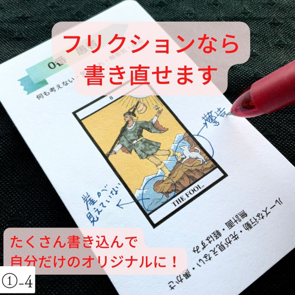 現役講師が作った、ありそうでなかったタロットカード　初心者用　学習・暗記に　意味が載っています　書き込めるタロットカード 5枚目の画像