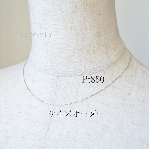 No.n-p0.85-285○*Pt850チェーンネックレス オーダー○*プラチナ No.n-p0.85-285○*Pt850チェーンネックレス オーダー○*プラチナ