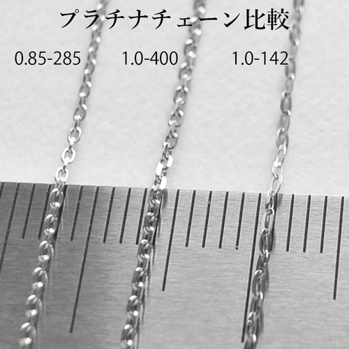 No.n-p0.85-285○*Pt850チェーンネックレス オーダー○*プラチナ