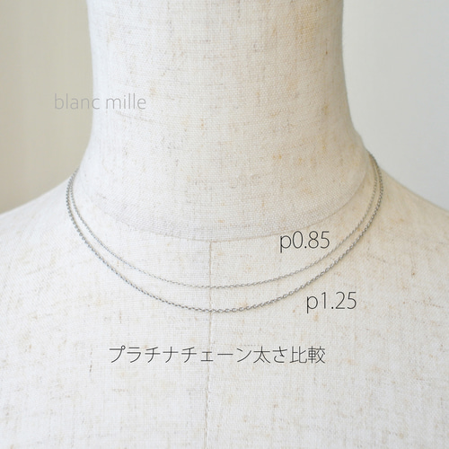 No.n-p1.25-600○*Pt850チェーンネックレス オーダー制作 No.n-p1.25-600○*Pt850チェーンネックレス オーダー制作