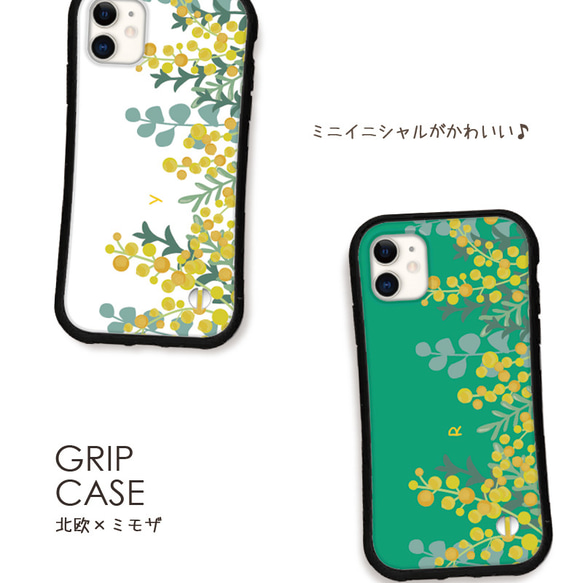 北欧 ミモザ スマホケース iPhone16 15 14 pro SE iface型 カバー 送料無料 イニシャル 花柄 2枚目の画像
