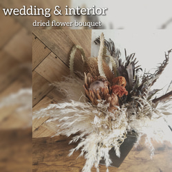 *wedding&interior bouquet＊パンパス&バンクシア  ドライフラワーブーケ 2枚目の画像