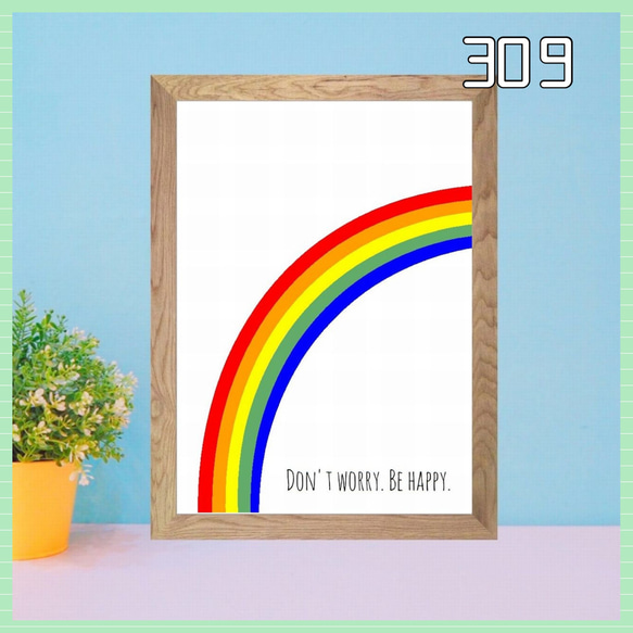 ⭐️うつむいていたら虹は見えないよ　送料無料　A4ポスター　北欧アート　プレゼント　名言　英語 7枚目の画像
