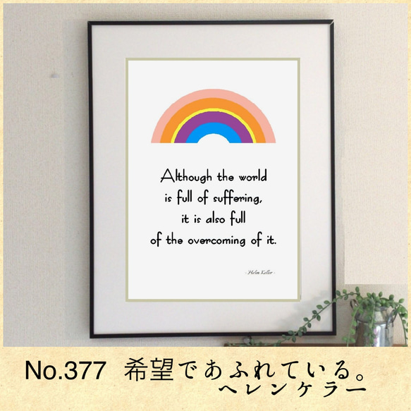 ⭐️うつむいていたら虹は見えないよ　送料無料　A4ポスター　北欧アート　プレゼント　名言　英語 6枚目の画像