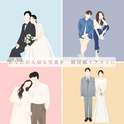 ウェルカムボード イラスト 結婚式 似顔絵 韓国風イラスト データ納品します 2枚目の画像