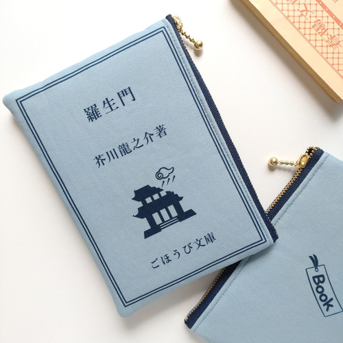文学・小説 hanabi97 小説ホリックな 文庫本ポーチ 芥川龍之介 羅生門 ポーチ Gohobi