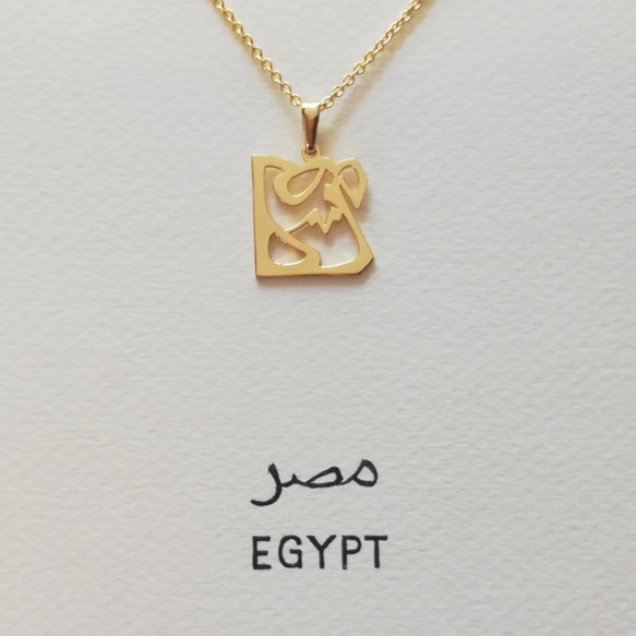 アラビア語 “EGYPT (エジプト)” 文字絵 ペンダント 2枚目の画像