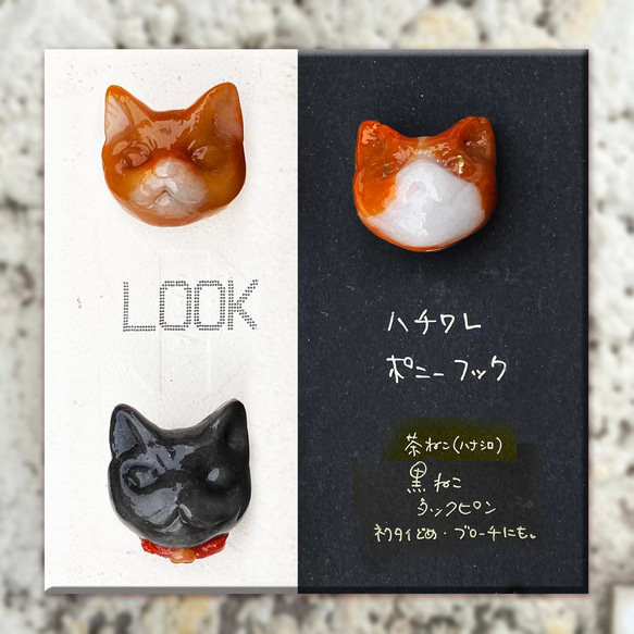 にゃん出品 にゃんこニャンコにゃんこ！ ガラスの猫・タックピン スカーフ留めにも