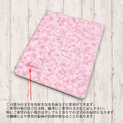 【桜のじゅーたん】手帳型iPadケース【バックカバー：ハードタイプ】（片面印刷/カメラ穴あり/はめ込みタイプ） 3枚目の画像