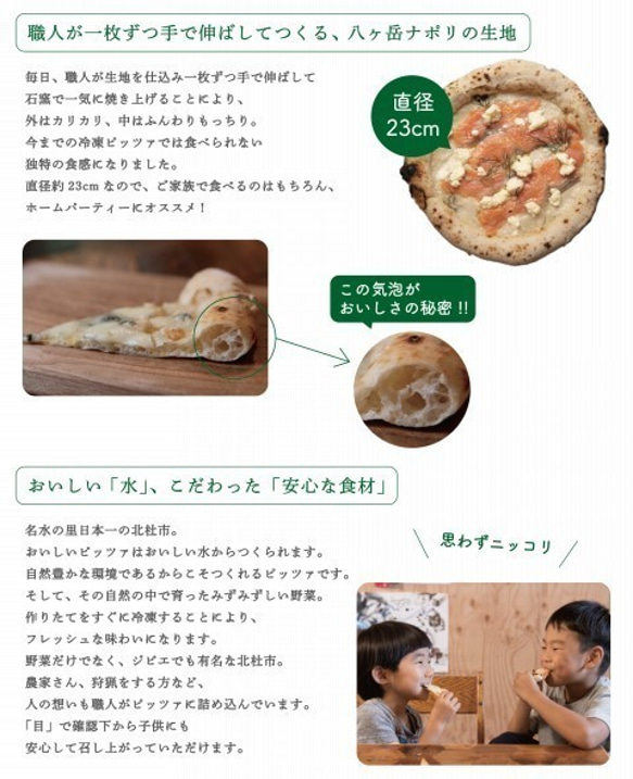 本格石窯焼き　幻の津金りんご　冷凍ピザ 2枚目の画像