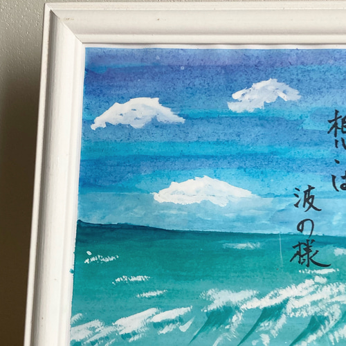 水彩画【波】原画A5サイズ 額付 一言ポエム 絵画 アーティストchie