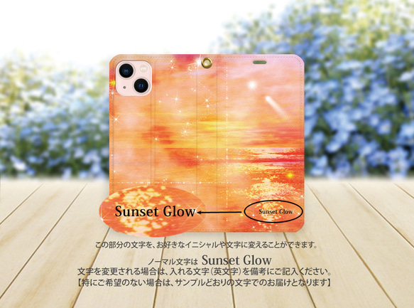 （帯なしカメラ穴あり） iPhone各種 【手帳型スマホケース】Sunset Glow 3枚目の画像