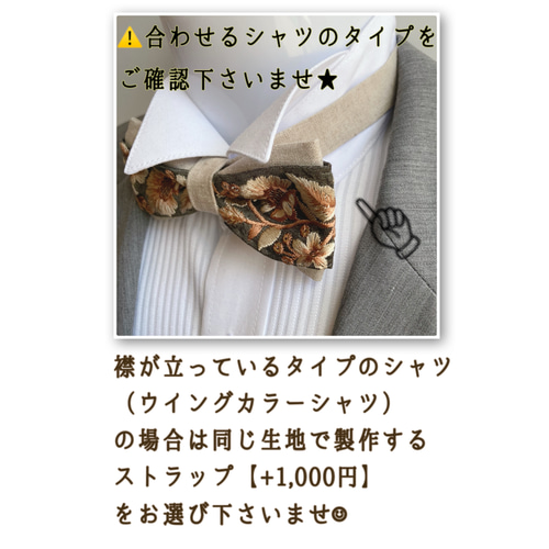 インド刺繍がとても素敵な蝶ネクタイ Sサイズ(サイズ変更可能 インド刺繍がとても素敵な蝶ネクタイ Sサイズ(サイズ変更可能