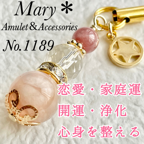 ＷＥＢ限定カラー有 みるきークオーツのチャーム C-1066 - www