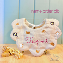 2026年＊午年「My 1st New Year」刺繍スタイ／はじめてのお正月に