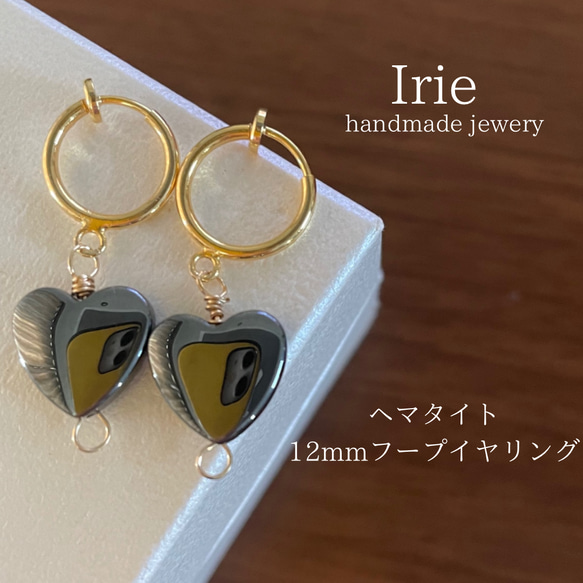 天然石イヤリング ヘマタイトハート 39-2樹脂ピアスも可能 イヤリング  