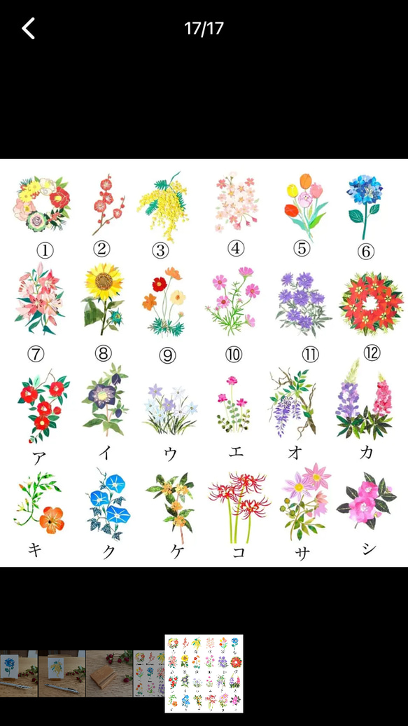 4月始まり2023年花の卓上カレンダー 7枚目の画像