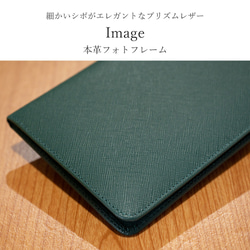 本革 フォトフレーム プリズムレザー 写真立て フォトスタンド 手帳型 2枚目の画像