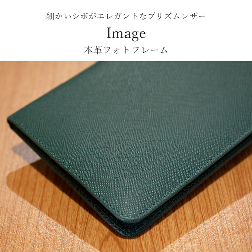 本革 フォトフレーム プリズムレザー 写真立て フォトスタンド 手帳型