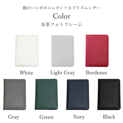 六切り 和光 高級本革フォトフレーム 六切り 和光 高級本革フォト