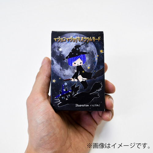 新装版マジョコマジョリカオラクルカード 2023年1月発売 ZINE・小冊子