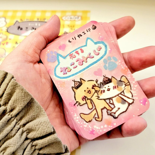 ねこみくじ2 「恋するねこみくじ」恋愛・人間関係に特化したおみくじ 
