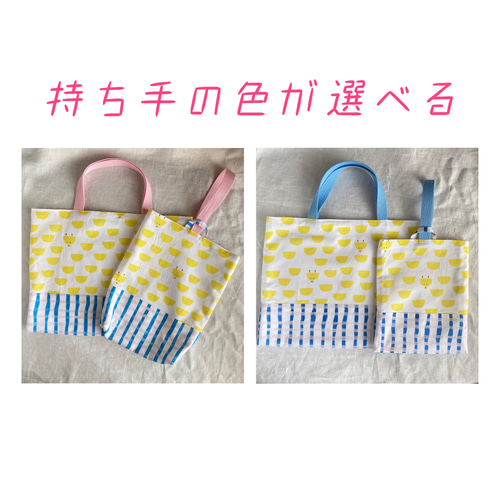 単品販売＆入園入学セット販売○△サイズオーダーレッスンバッグ 