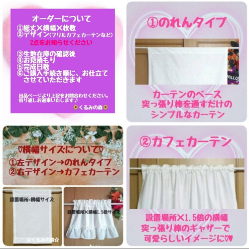 MOMOminiature様ご注文品♥カフェカーテン×7枚♡ありがとうございます MOMOminiature様ご注文品カフェカーテン×7枚ありがとうございます