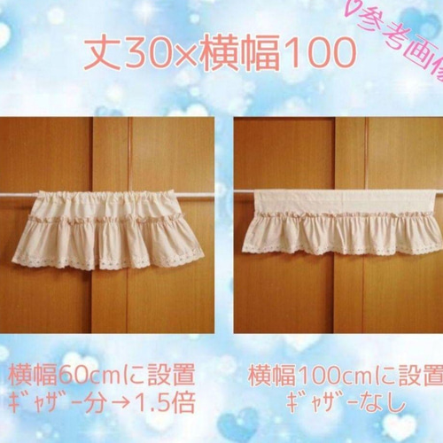 まむこ様♥特注品♡シンプルカフェカーテン☆生成り 薄いベージュ muji 